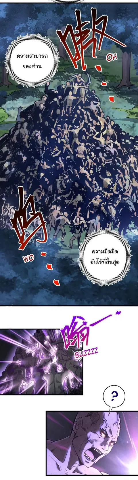 King Star Emperor ตอนที่ 2 หน้า 28