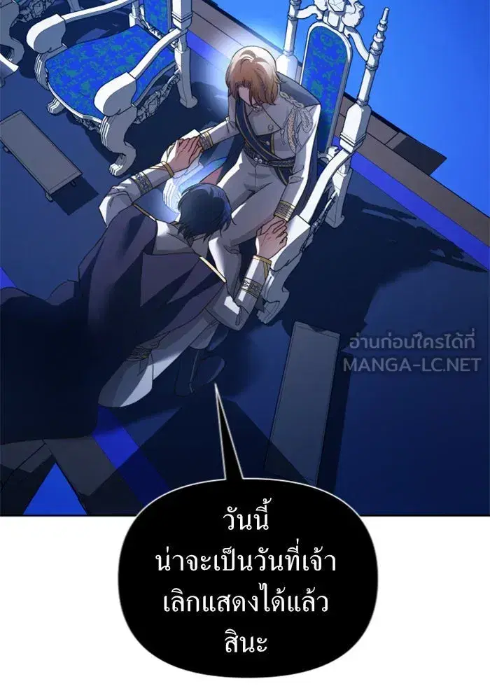 Your Throne ตอนที่ 122 หน้า 159