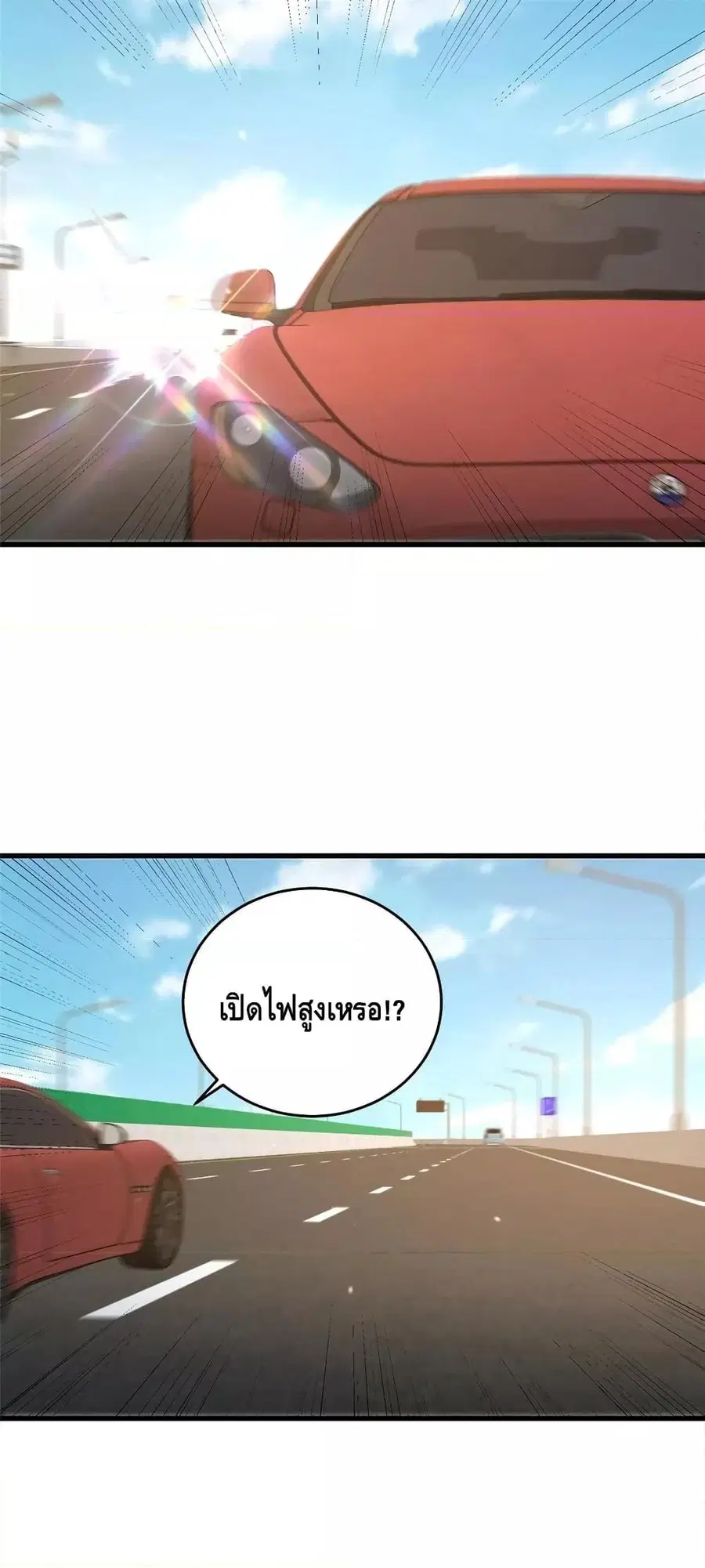 The Best Medical god in the city ตอนที่ 162 หน้า 16