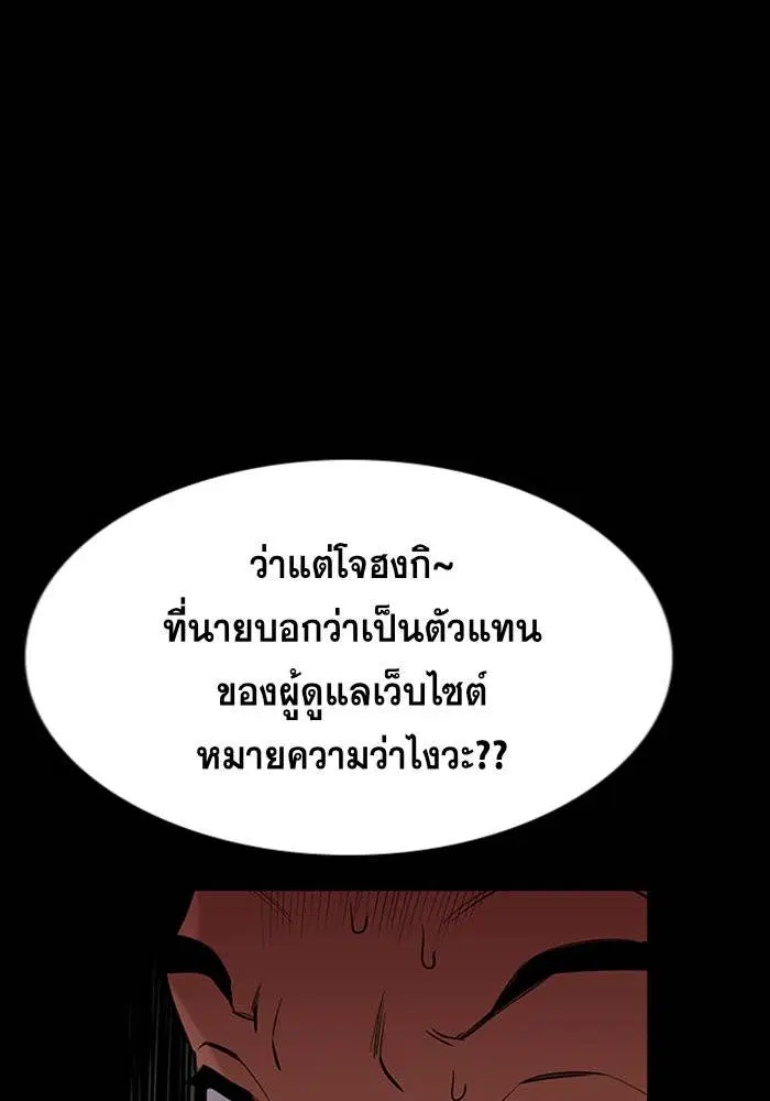 True Education ตอนที่ 93 หน้า 119