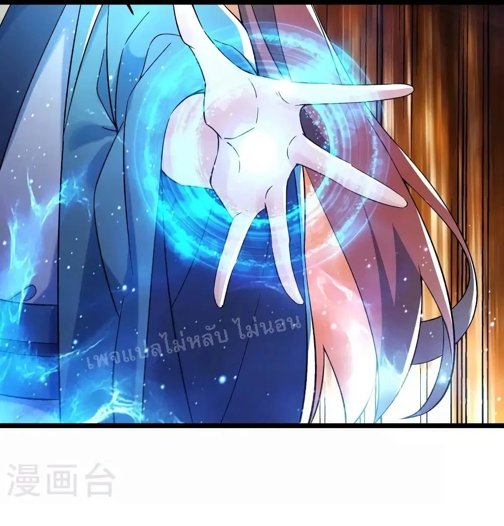My Harem is All Female Students ตอนที่ 115 หน้า 20