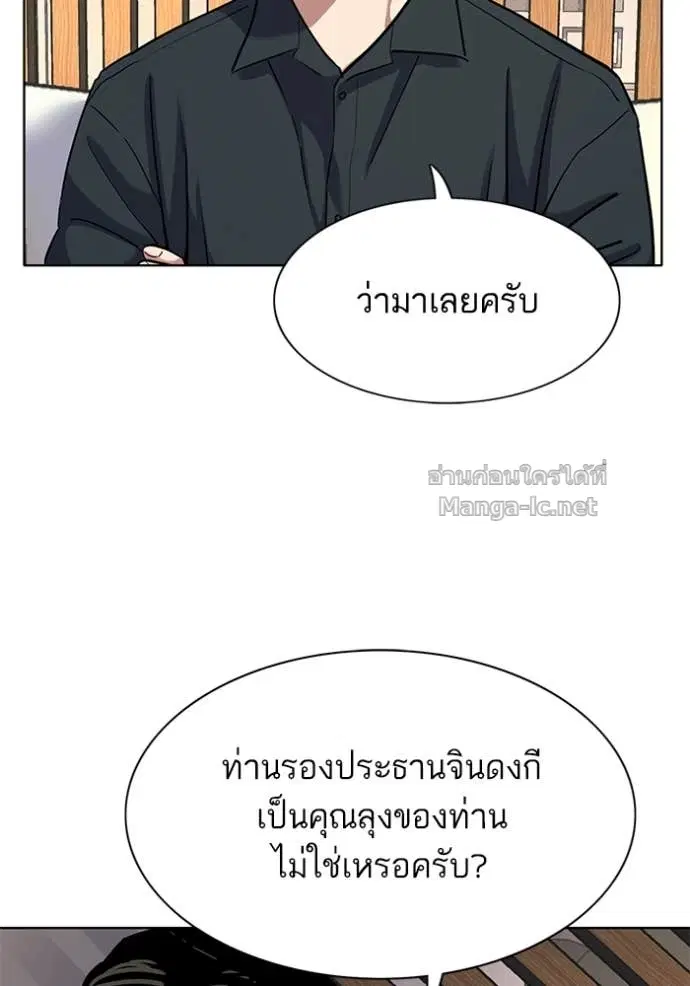 Reborn Rich ตอนที่ 158 หน้า 30