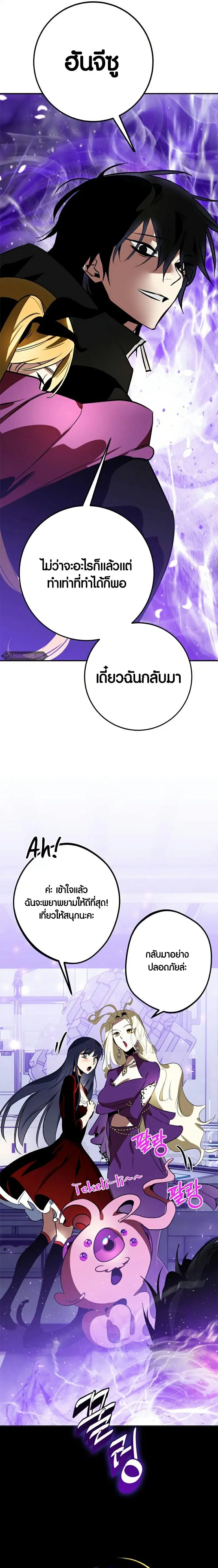 Return to Player ตอนที่ 127 หน้า 7