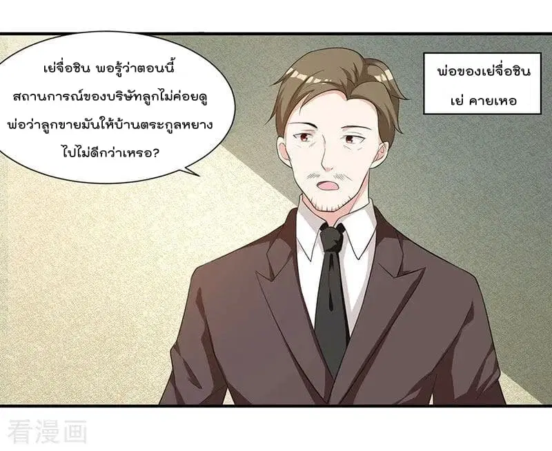 Rebirth Abandoned Less Return ตอนที่ 4 หน้า 22