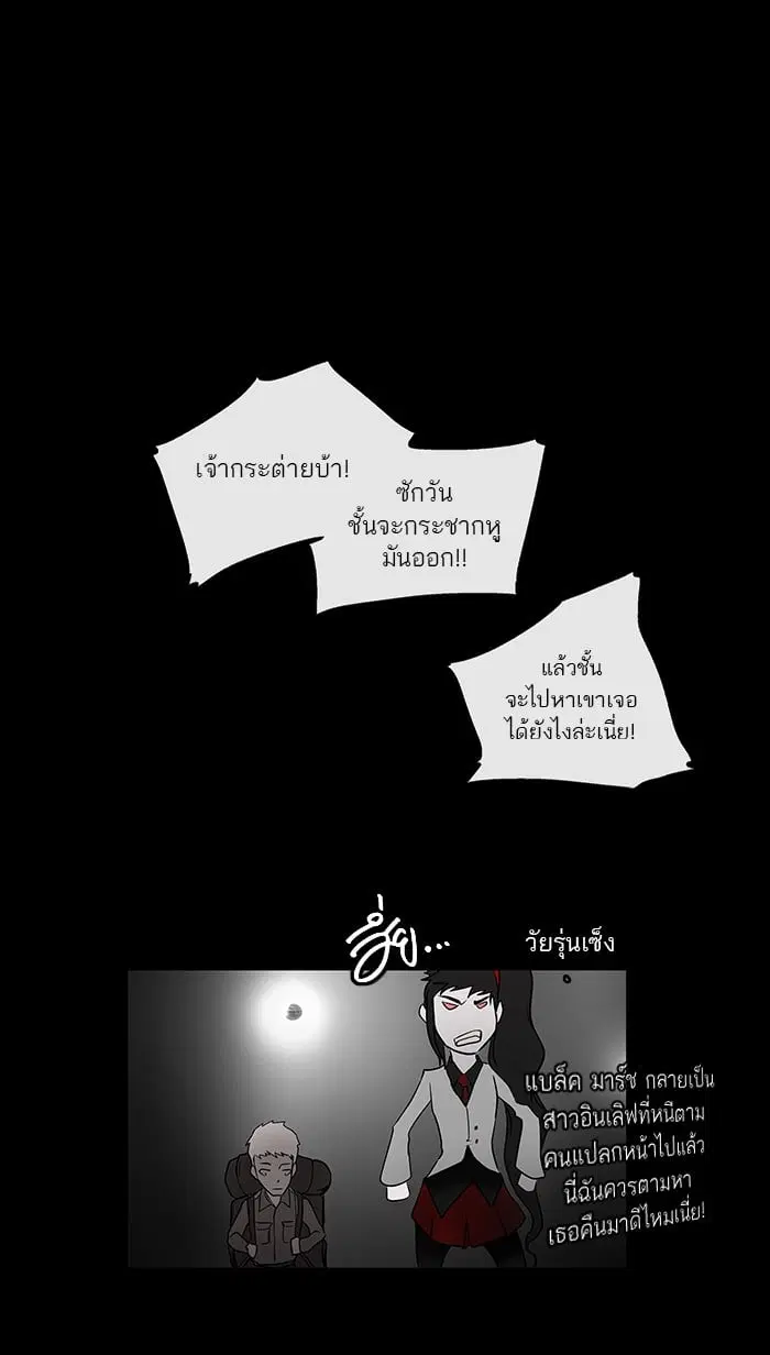 Tower of God ตอนที่ 5 หน้า 48