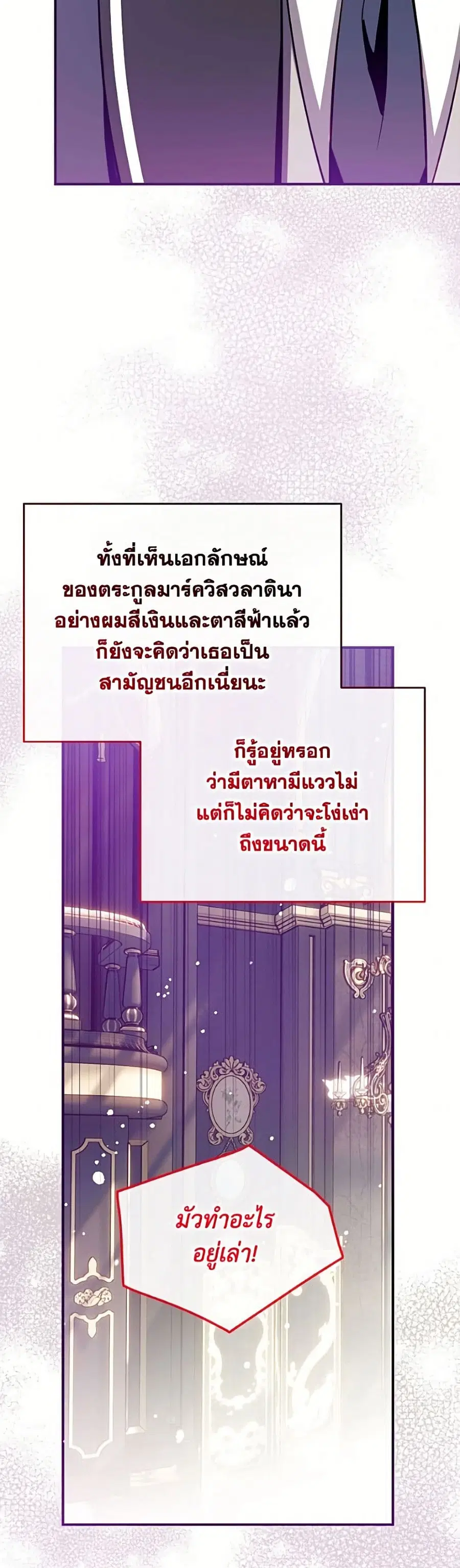 Can We Become a Family? ตอนที่ 161 หน้า 47