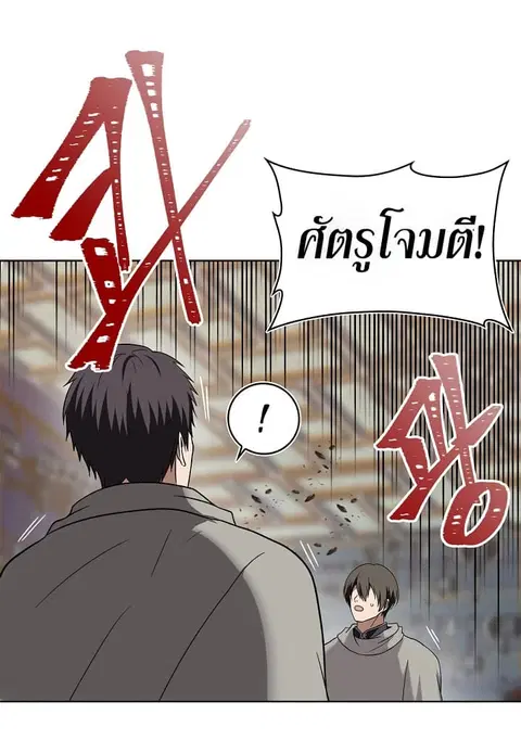 Ranker Who Lives A Second Time ตอนที่ 20 หน้า 42