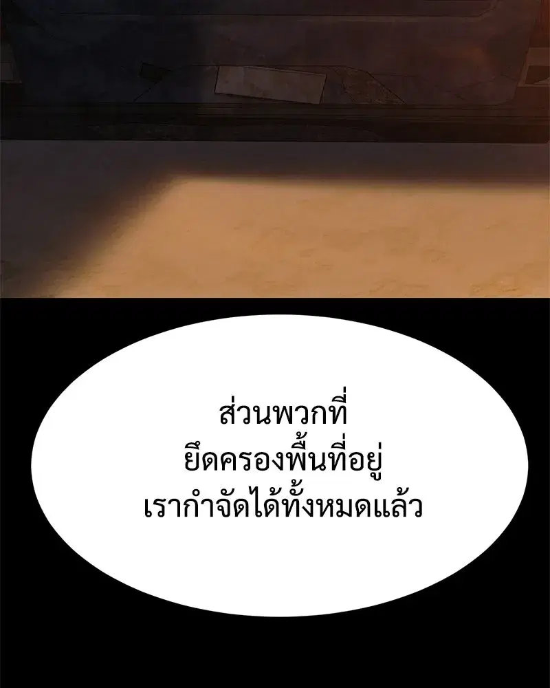 Baek XX ตอนที่ 171 หน้า 94
