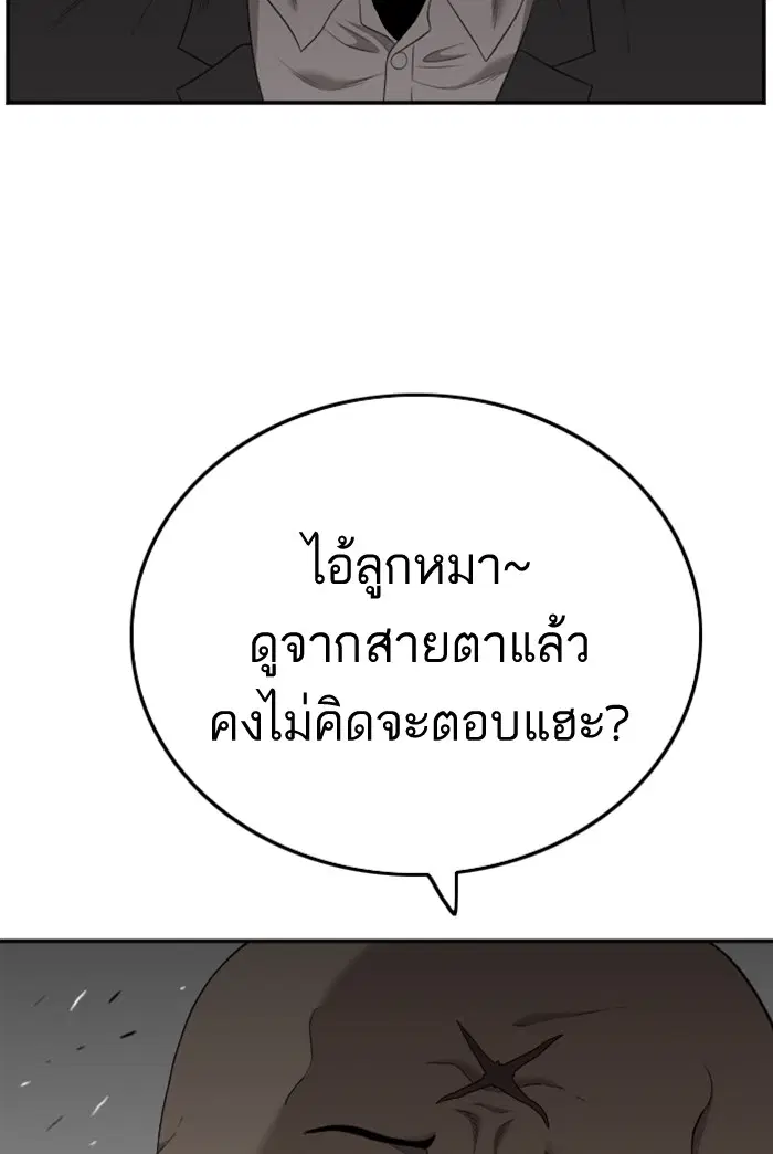Bad Guy ตอนที่ 121 หน้า 4