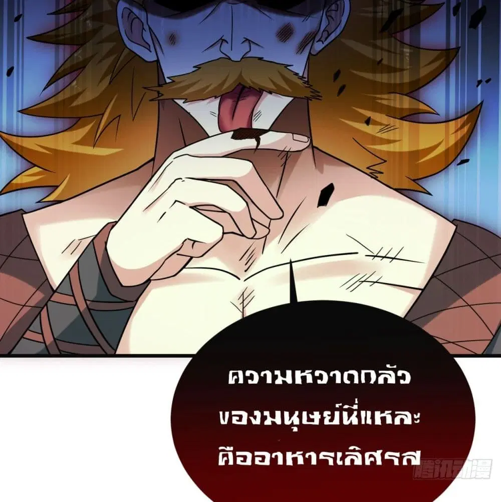 My Disciples Harem is Immortal ตอนที่ 91 หน้า 53