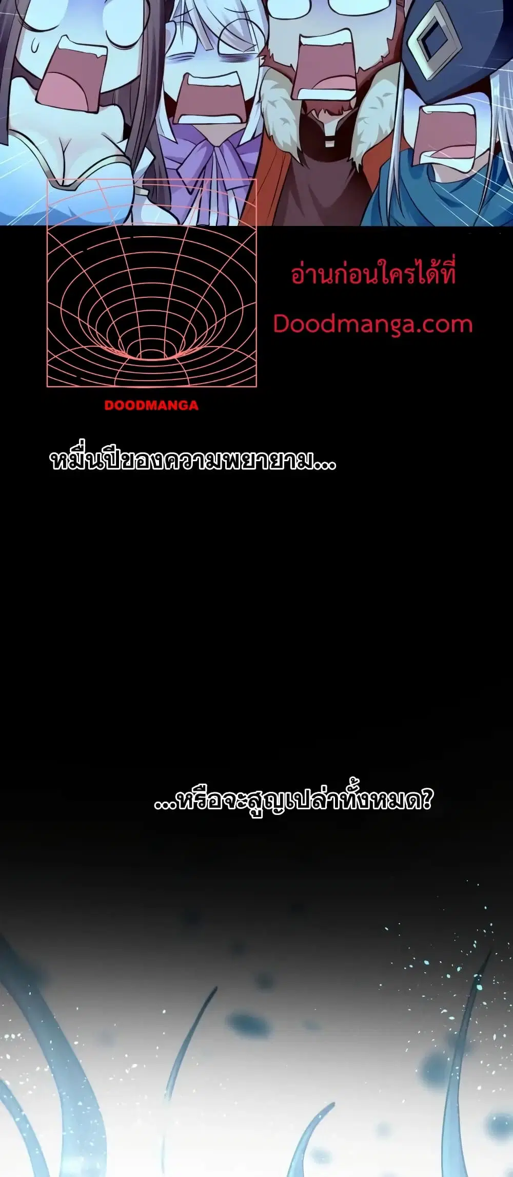 The Ten Great Emperors At The Beginning Are All My Apprentices ตอนที่ 1 หน้า 39