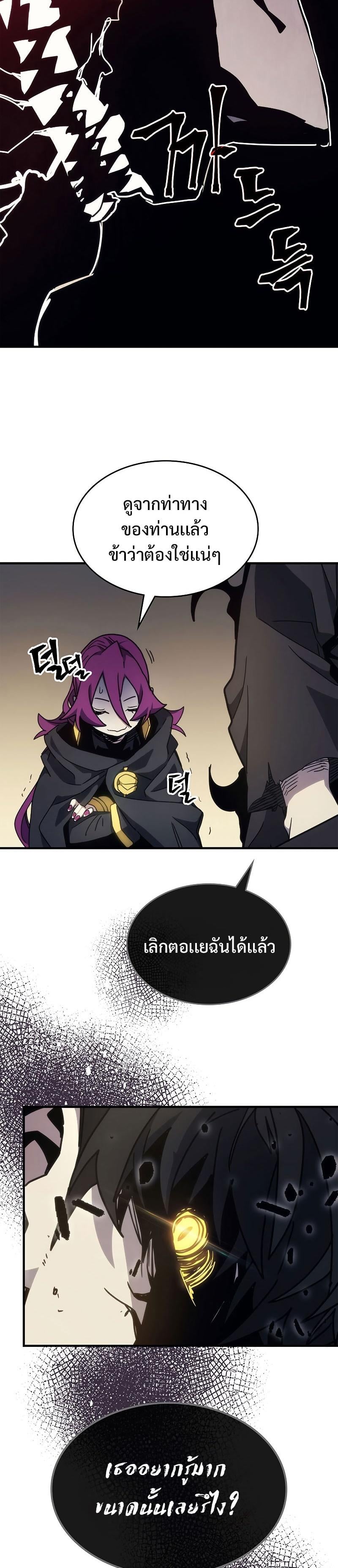 Mr Devourer Please Act Like a Final Boss ทำตัวให้สมกับเป็นมอนสเตอร์บอสหน่อยสิ คุณสวอลโลว์! ตอนที่ 11 หน้า 10