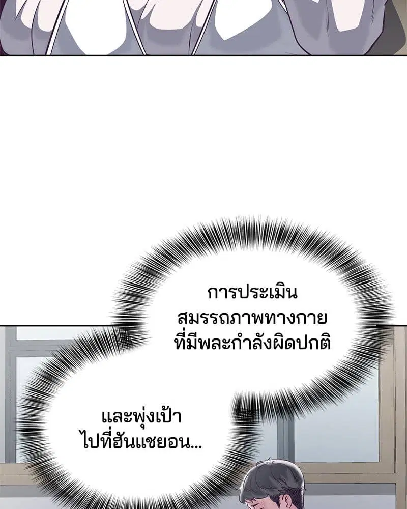 The Boy of Death ตอนที่ 98 หน้า 83