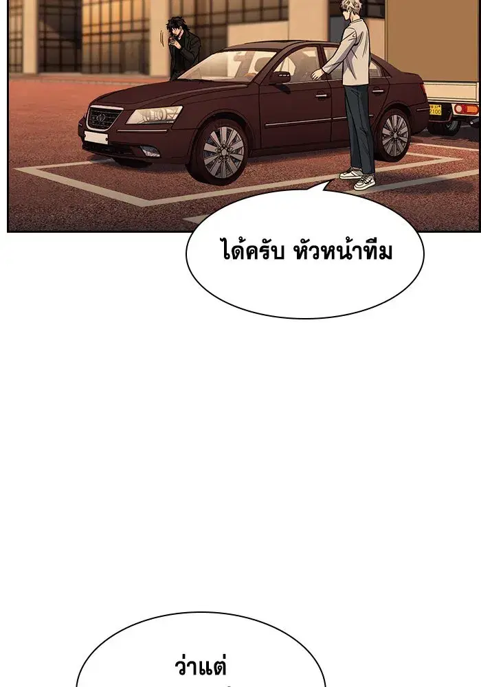 True Education ตอนที่ 155 หน้า 106