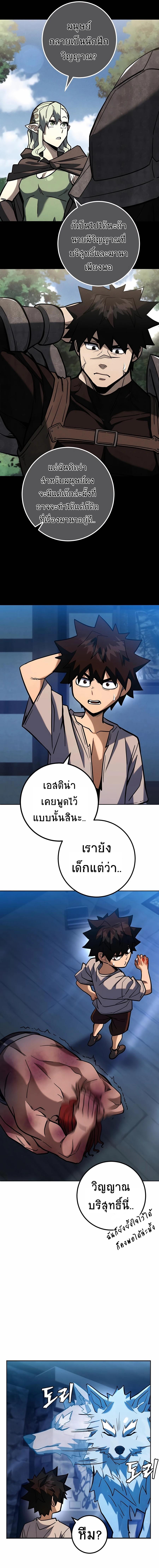 I Picked a Hammer to Save the World ตอนที่ 4 หน้า 7