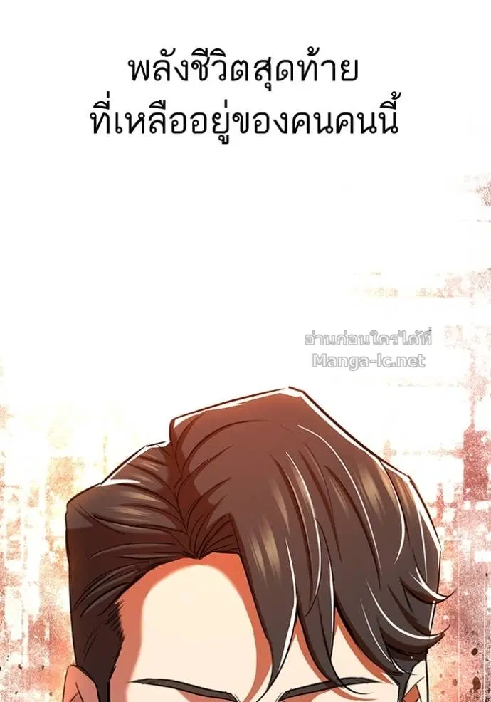 Reborn Rich ตอนที่ 163 หน้า 118