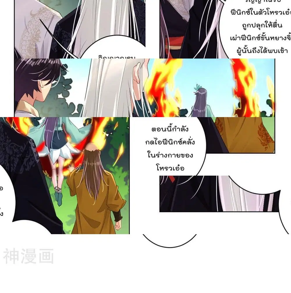 Rebirth God of War ตอนที่ 75 หน้า 6