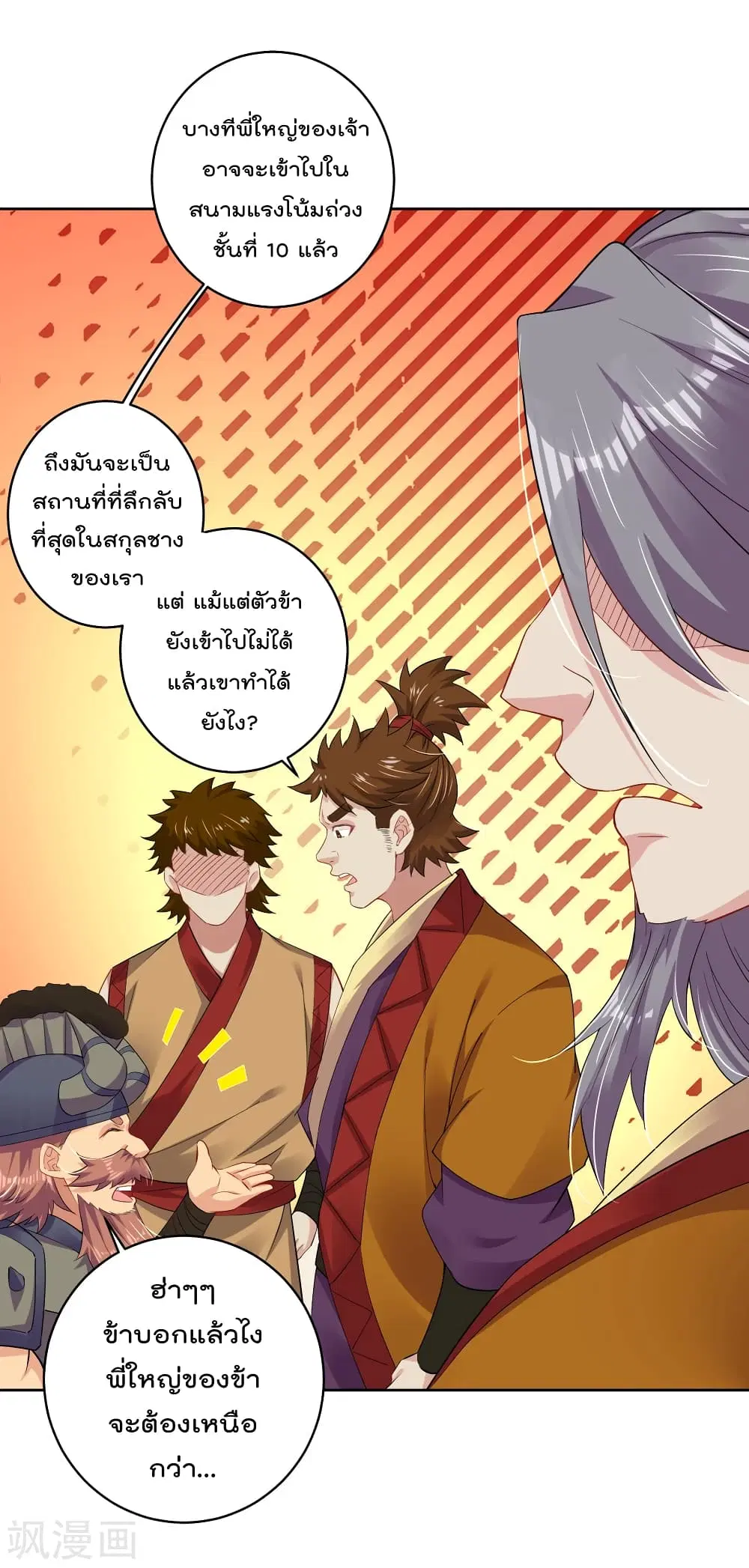 Rebirth God of War ตอนที่ 174 หน้า 13