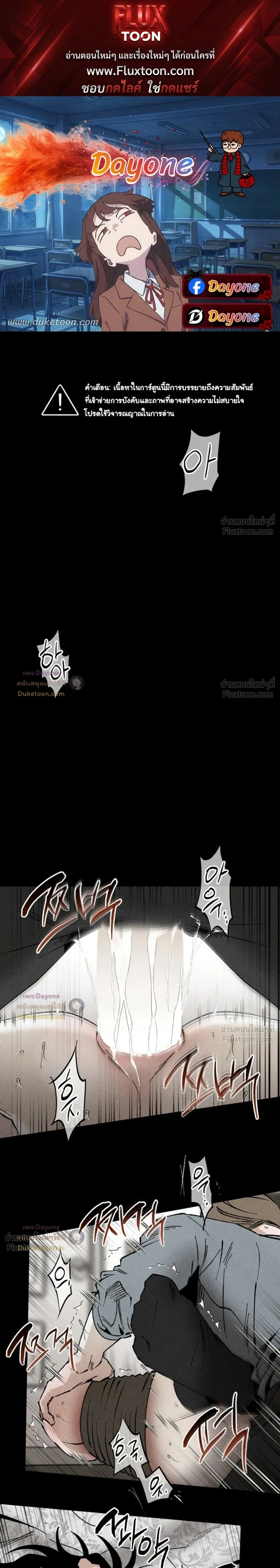 Emotion – ห้วงอารมณ์ ตอนที่ 5 หน้า 1