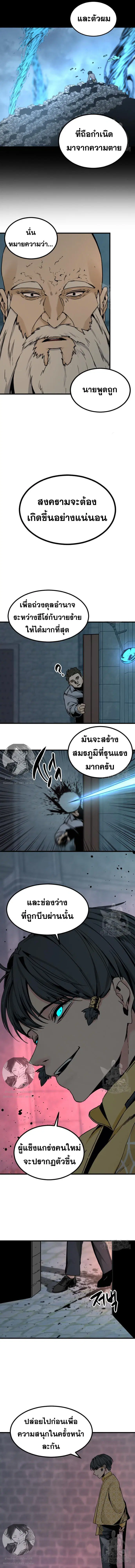 HERO KILLER ตอนที่ 123 หน้า 11