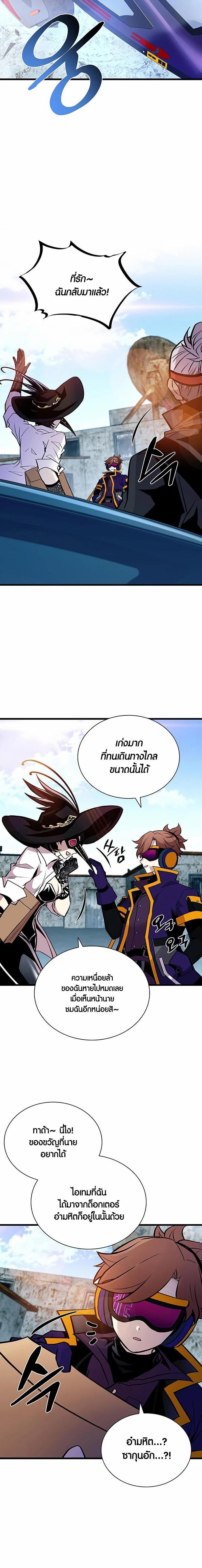 Villain to Kill ตอนที่ 161 หน้า 22