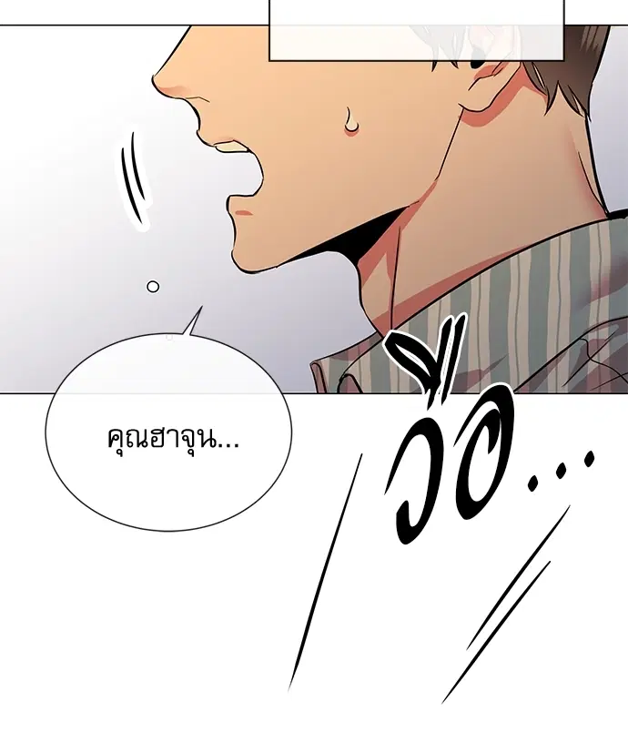 Red Candy – ปฏิบัติการชิงหัวใจ ตอนที่ 84 หน้า 48