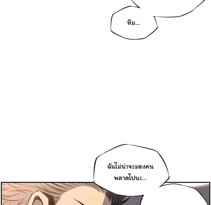 SuperNova ตอนที่ 12 หน้า 92