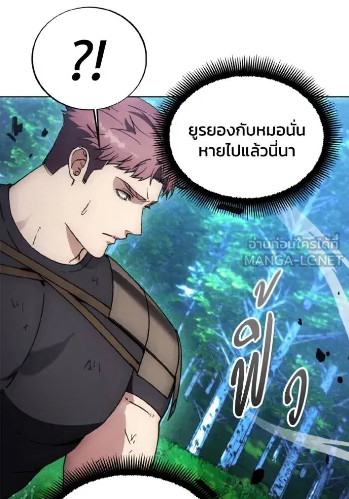 How to Live as a Villain ตอนที่ 167 หน้า 48
