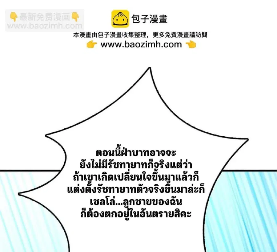 Release That Witch ตอนที่ 600 หน้า 63