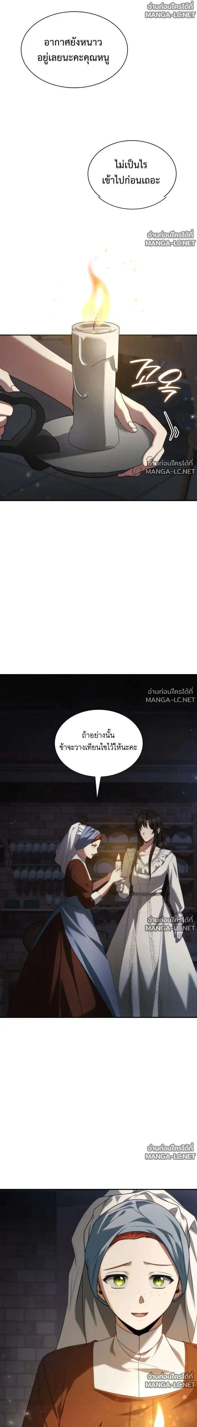 Sister I Am the Queen in This Life ตอนที่ 200 หน้า 33
