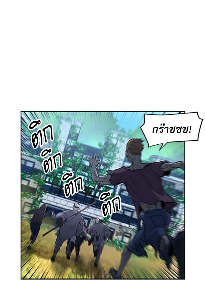 Seoul Station Druid ตอนที่ 43 หน้า 60