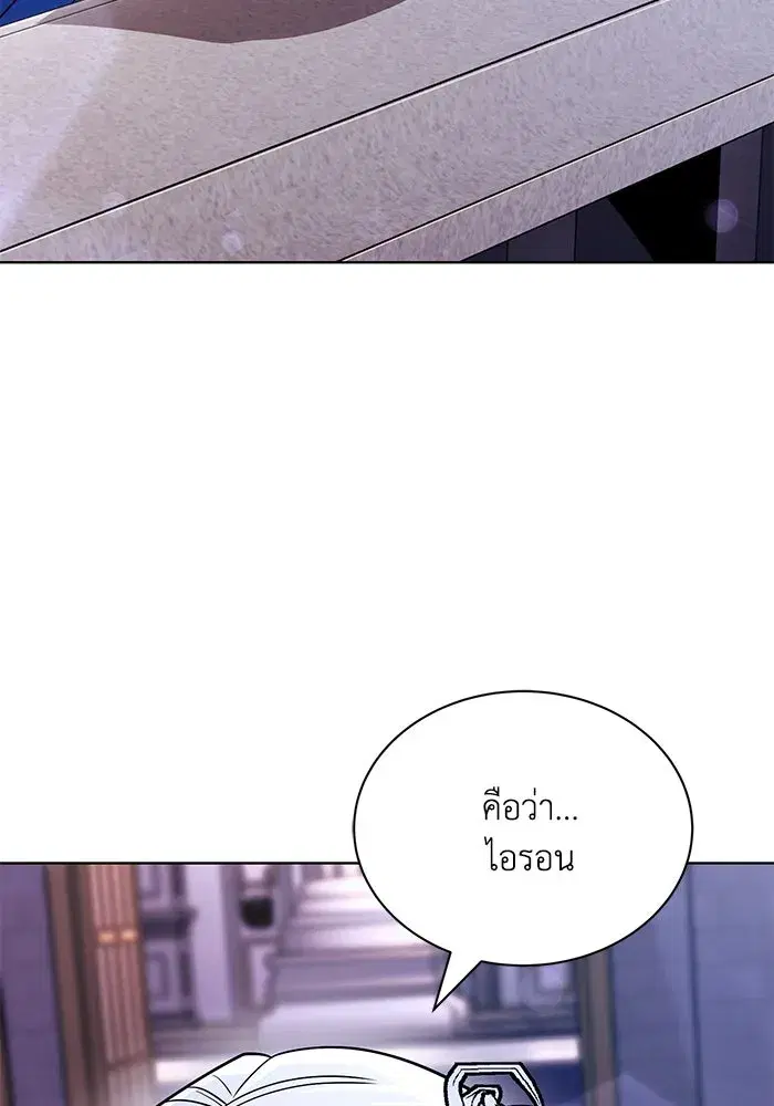 The Lazy Lord Masters the Sword ตอนที่ 120 หน้า 88