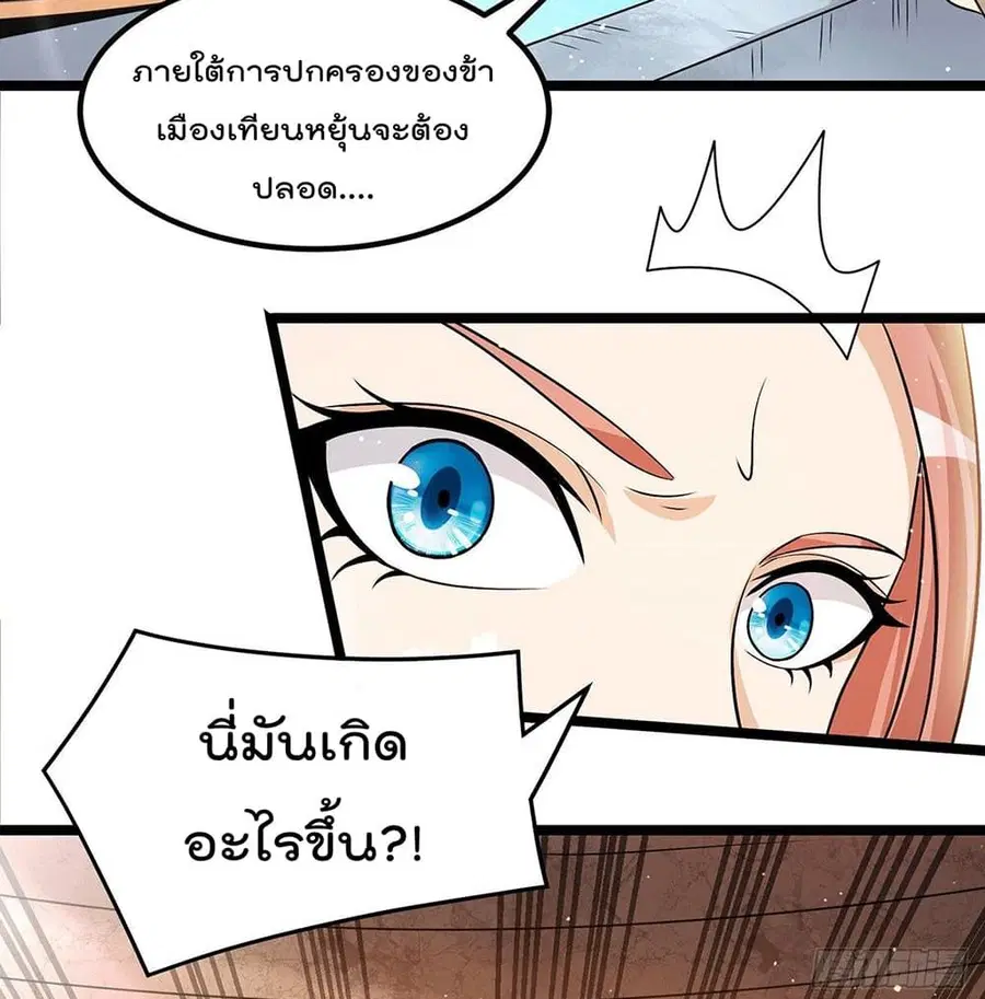 Immortal King of City ตอนที่ 210 หน้า 15