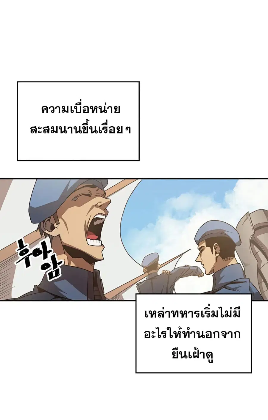 A Returner’s Magic Should Be Special ตอนที่ 125 หน้า 39
