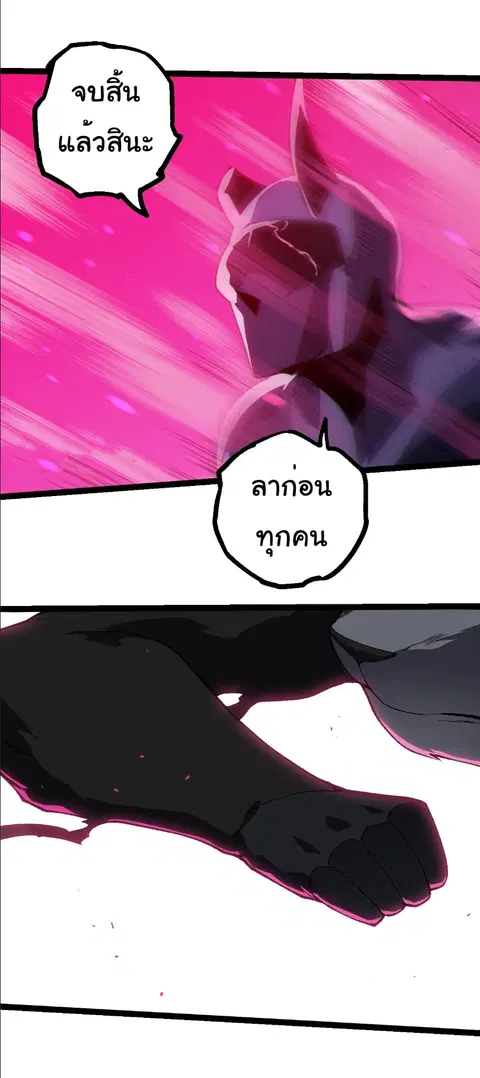 Evolution Begins With A Big Tree ตอนที่ 355 หน้า 6