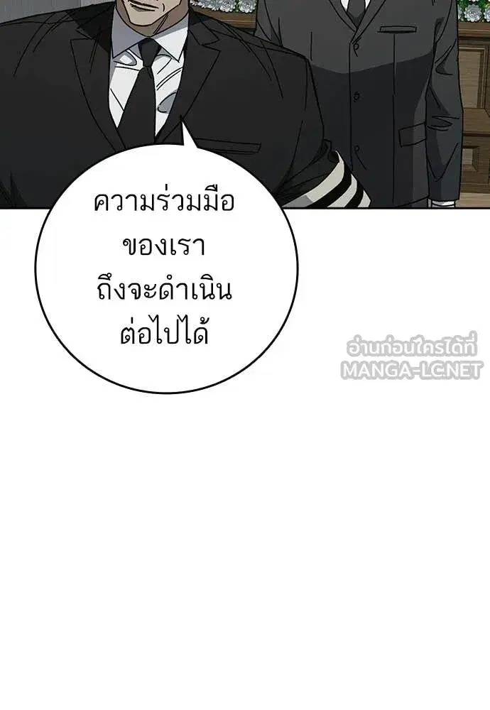 Study Group ตอนที่ 312 หน้า 91