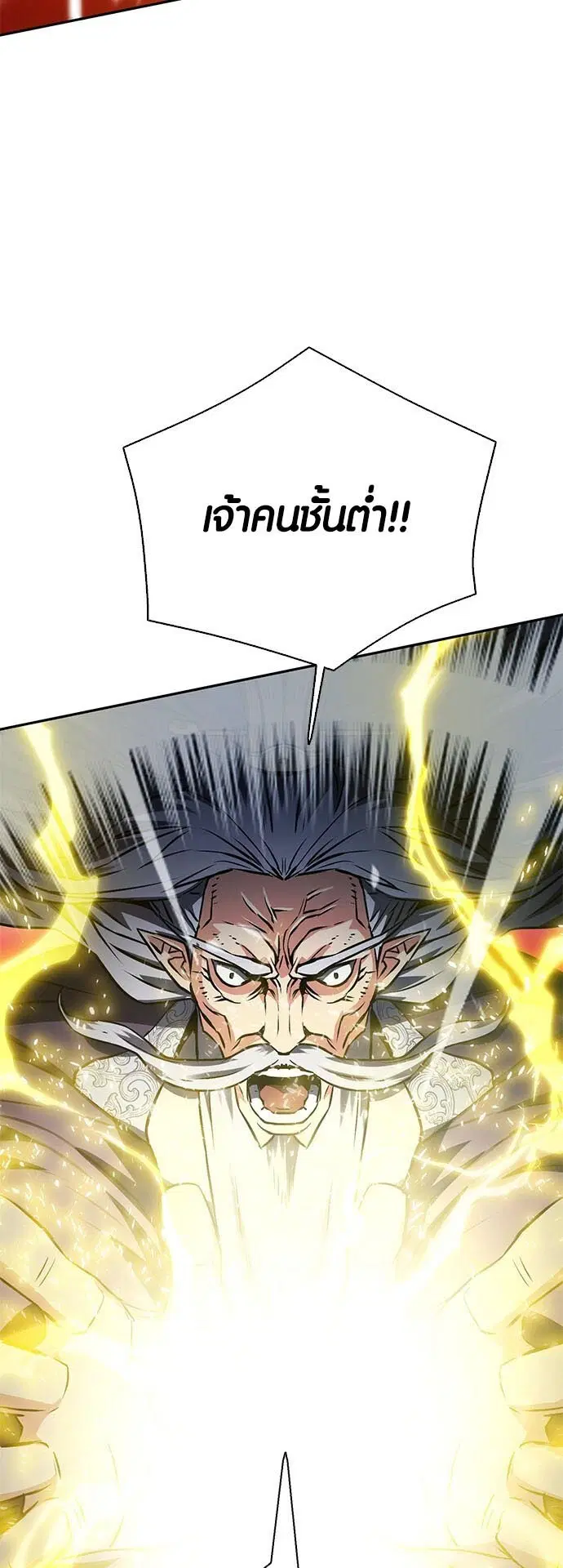 Seoul Station Druid ตอนที่ 115 หน้า 31