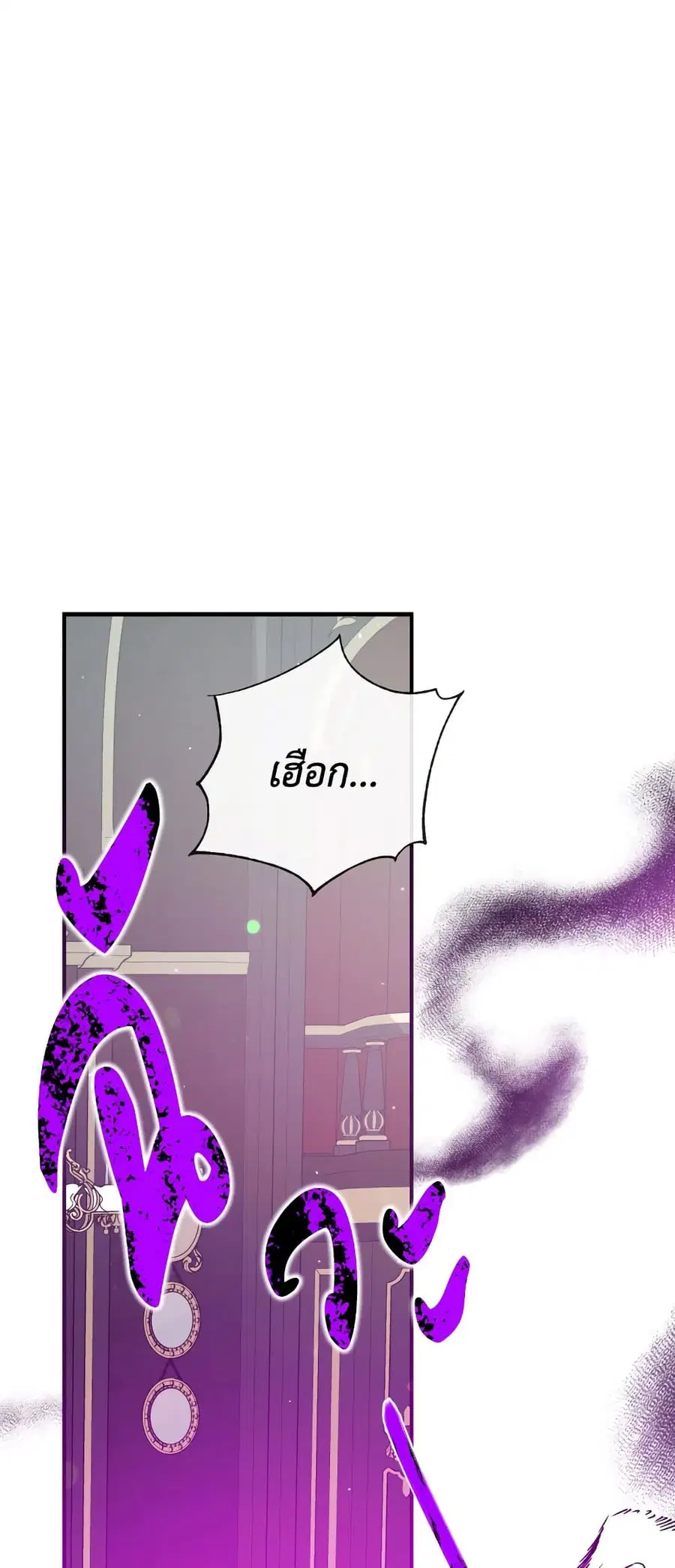 Can We Become a Family? ตอนที่ 52 หน้า 14