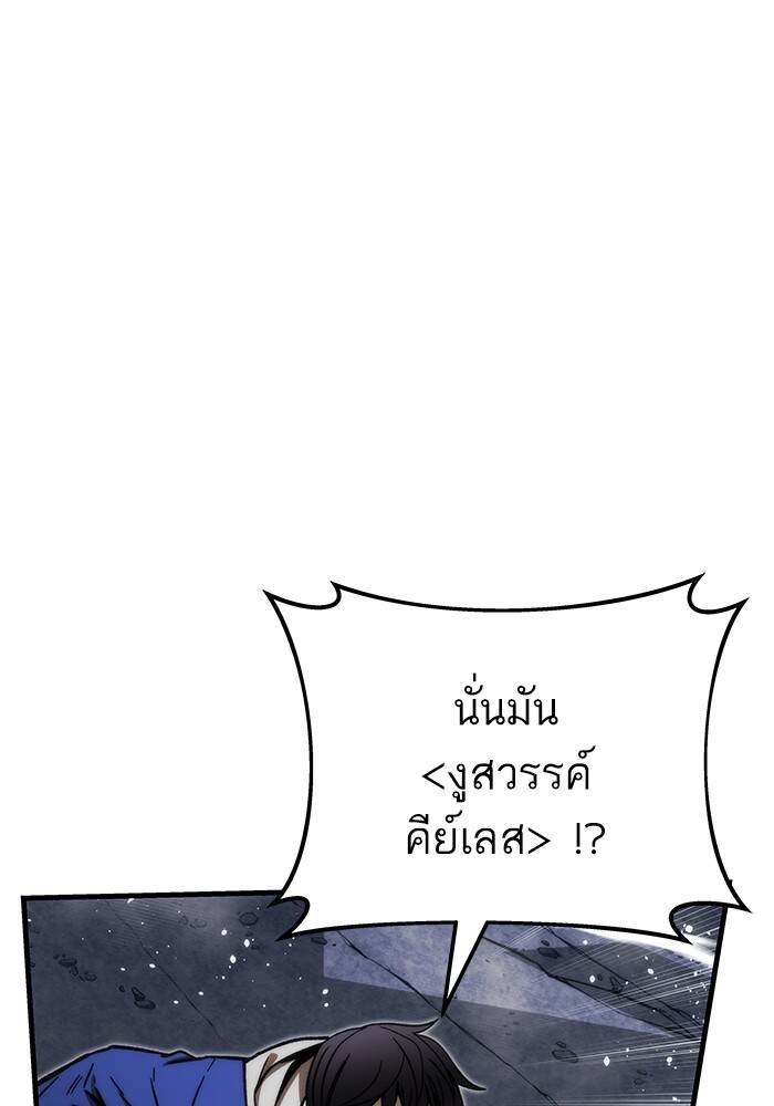 Ultra Alter แอ็กรองสตรองโคตร ตอนที่ 94 หน้า 9