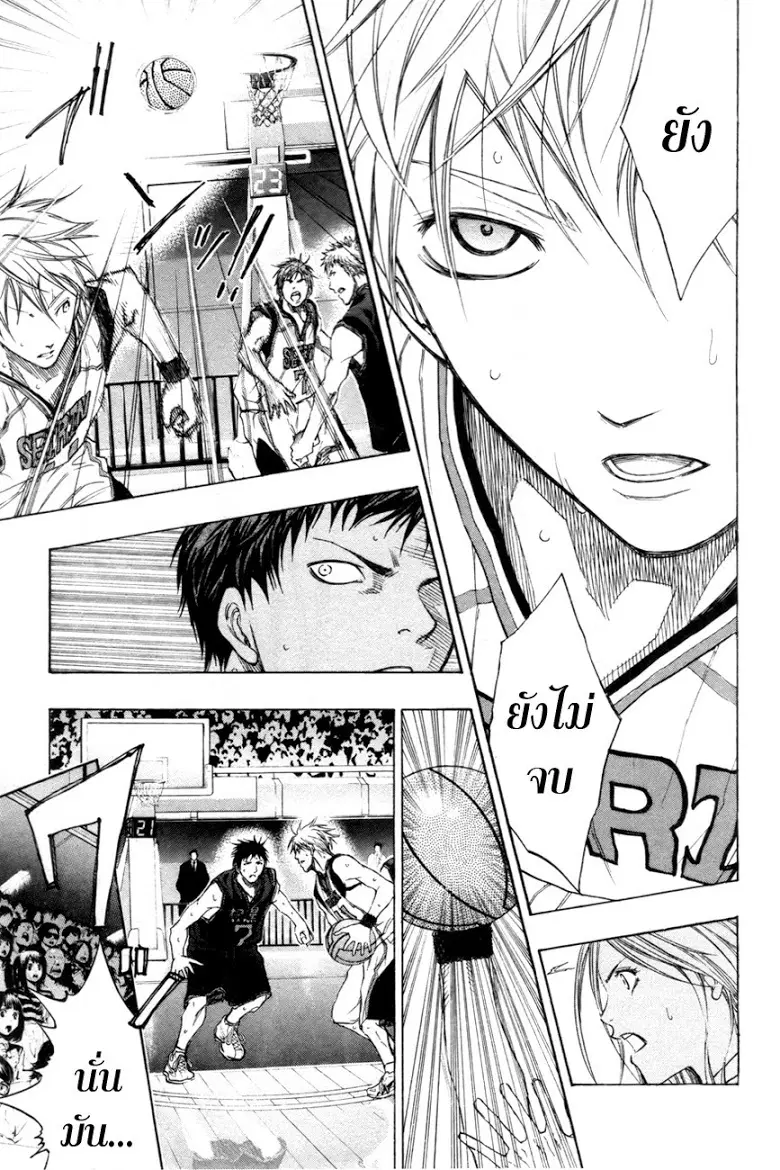 Kuroko no Basuke ตอนที่ 118 หน้า 17