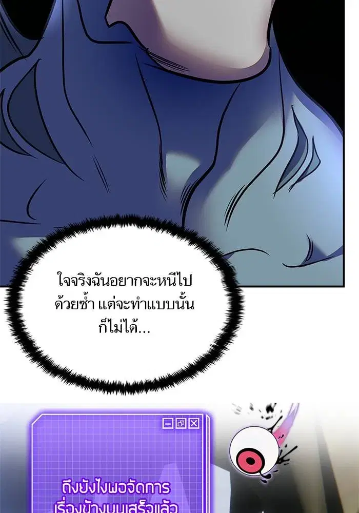 Return to Player ตอนที่ 160 หน้า 76