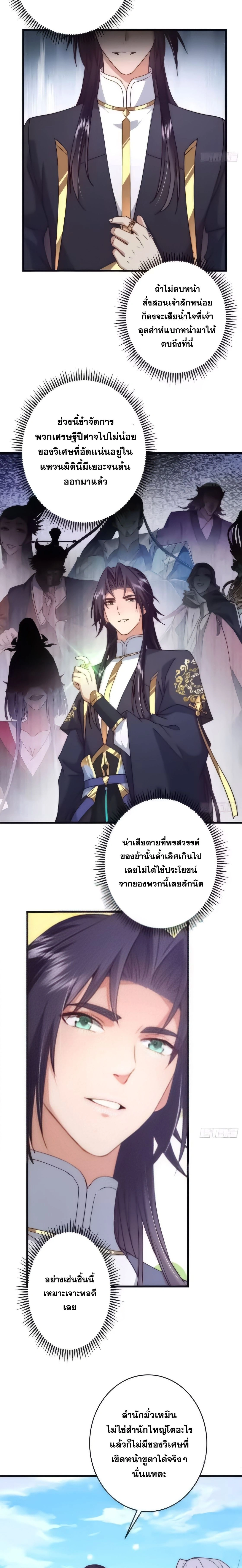Keep A Low Profile ตอนที่ 591 หน้า 5