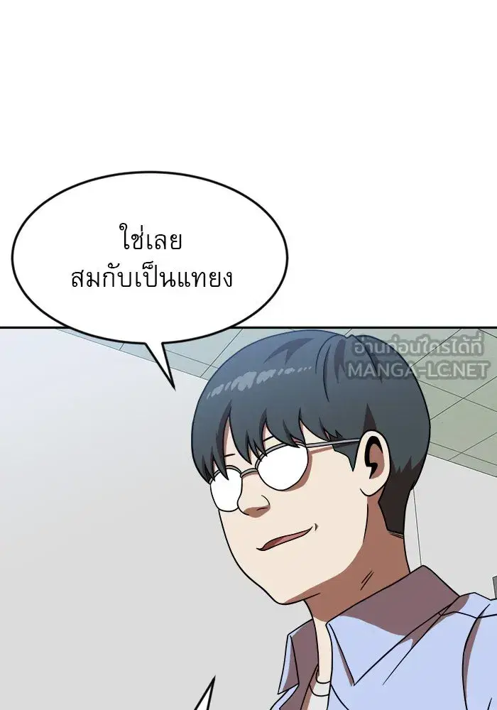 Double Click ตอนที่ 78 หน้า 33