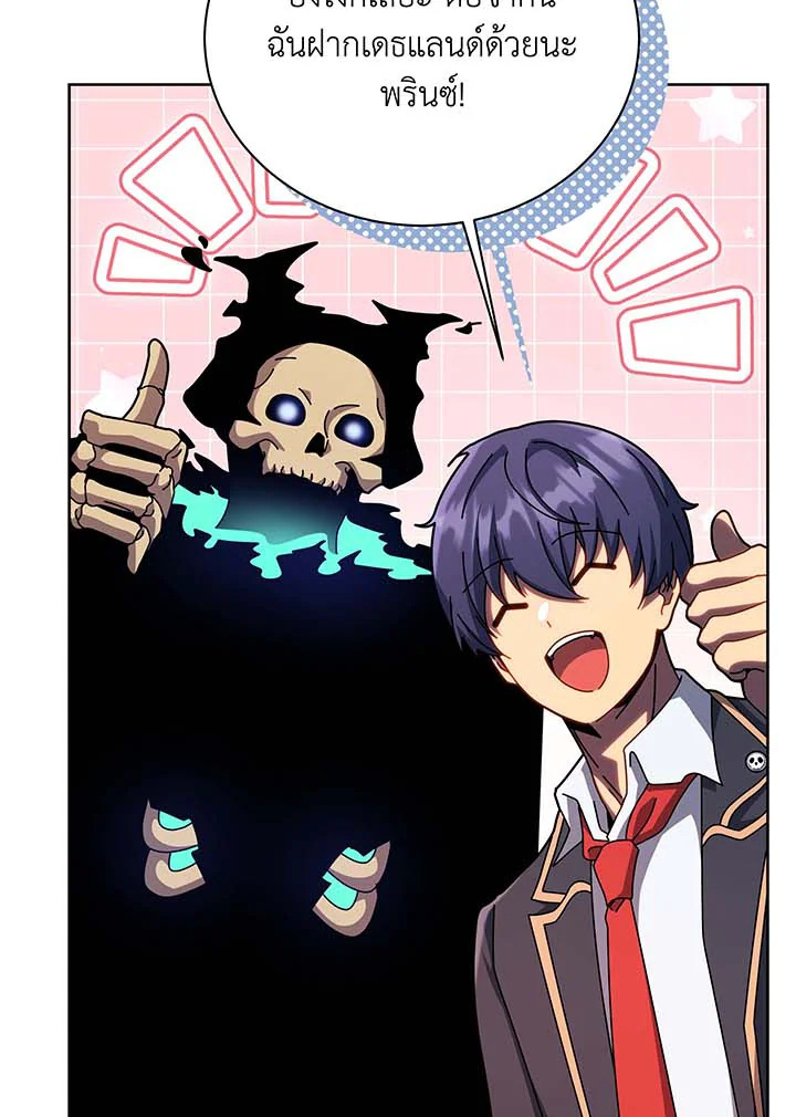 Necromancer Academy’s Genius Summoner ตอนที่ 125 หน้า 77