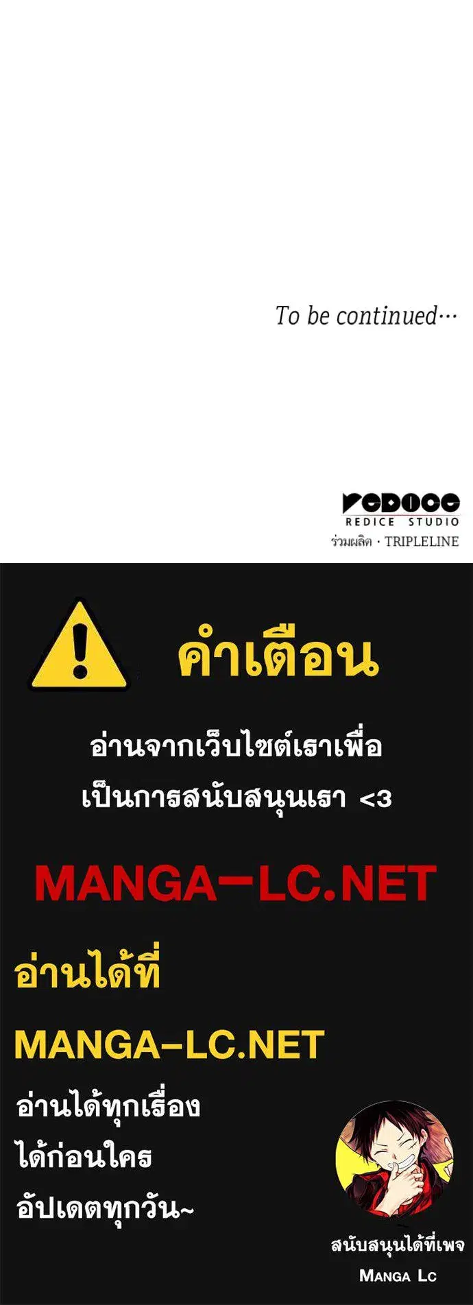 I Am the Queen in This Life ตอนที่ 157 หน้า 171