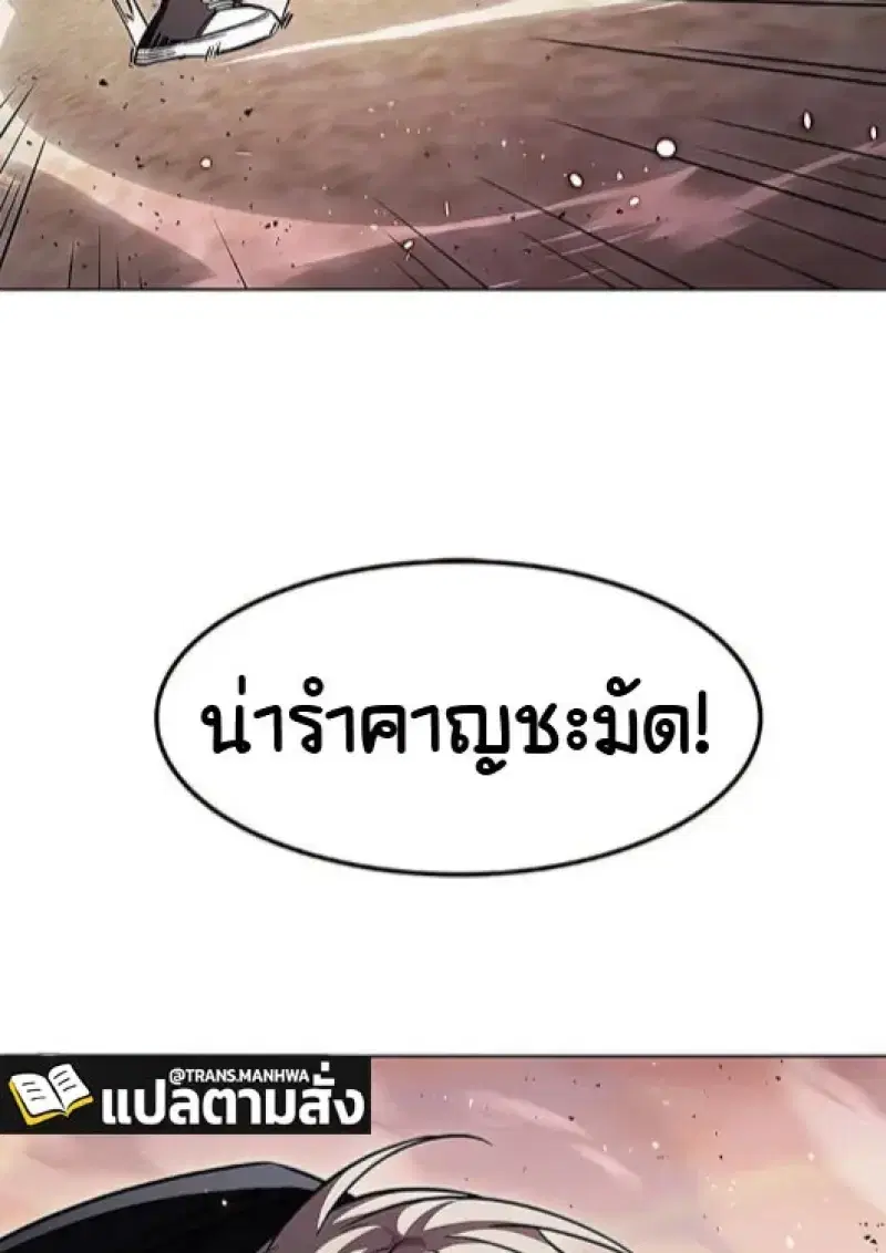 Eleceed ตอนที่ 377 หน้า 113