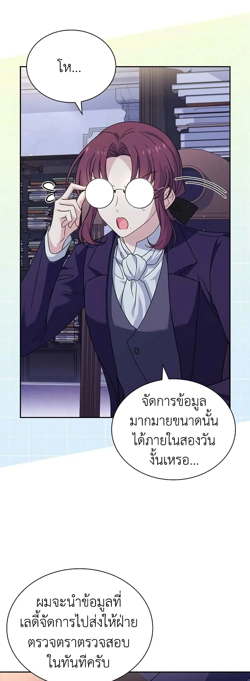 The Lady Needs a Break ตอนที่ 87 หน้า 7