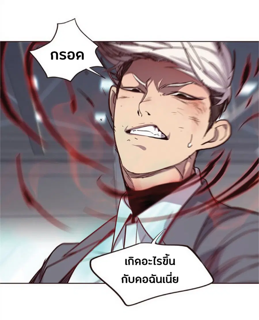 Eleceed ตอนที่ 31 หน้า 73