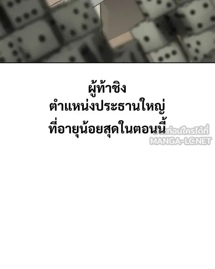 Baek XX ตอนที่ 121 หน้า 77