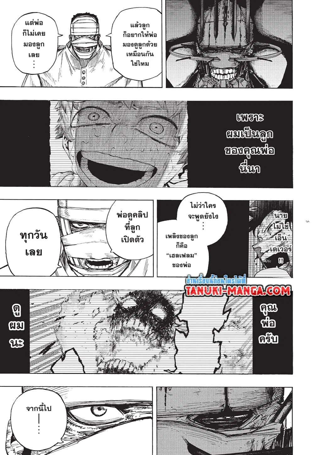 Boku no Hero Academia (My Hero Academia) ตอนที่ 426 หน้า 5